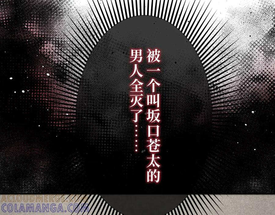 《特工重生：最强高中生》第30话 第225页