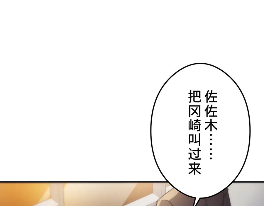 《特工重生：最强高中生》第30话 第234页