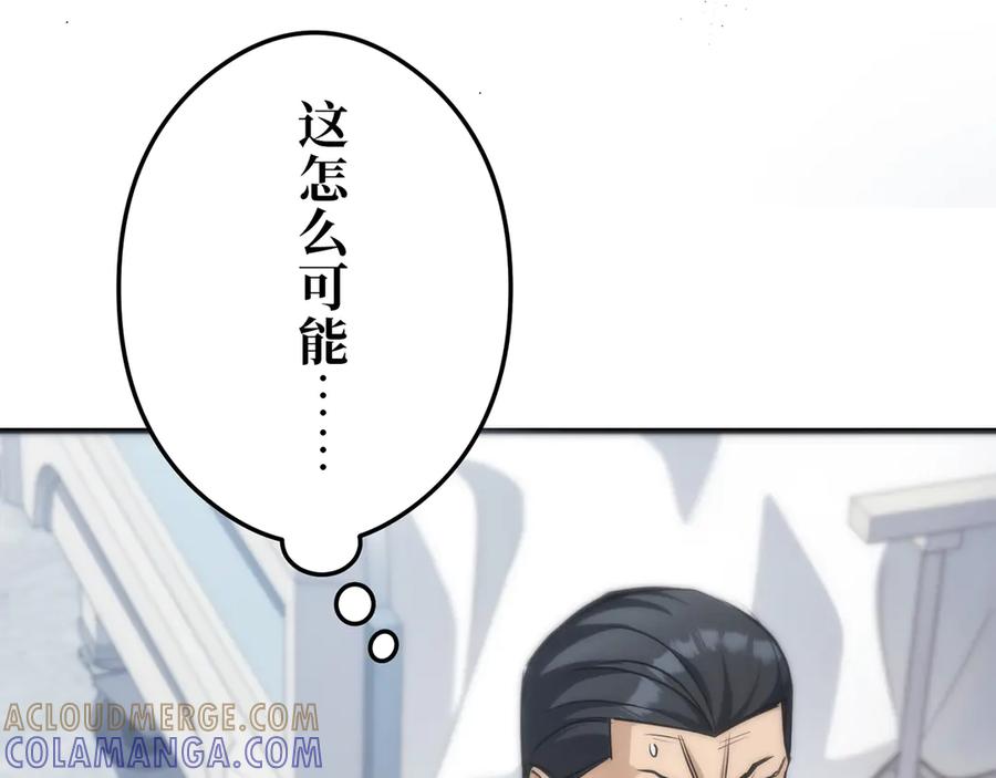 《特工重生：最强高中生》第30话 第229页