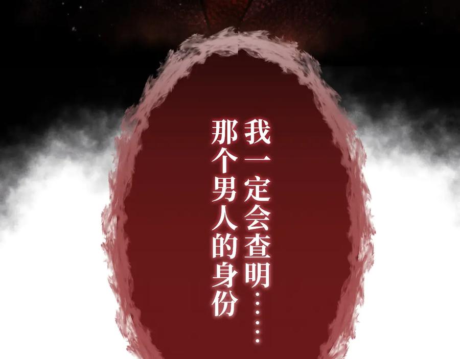 《特工重生：最强高中生》第30话 第242页