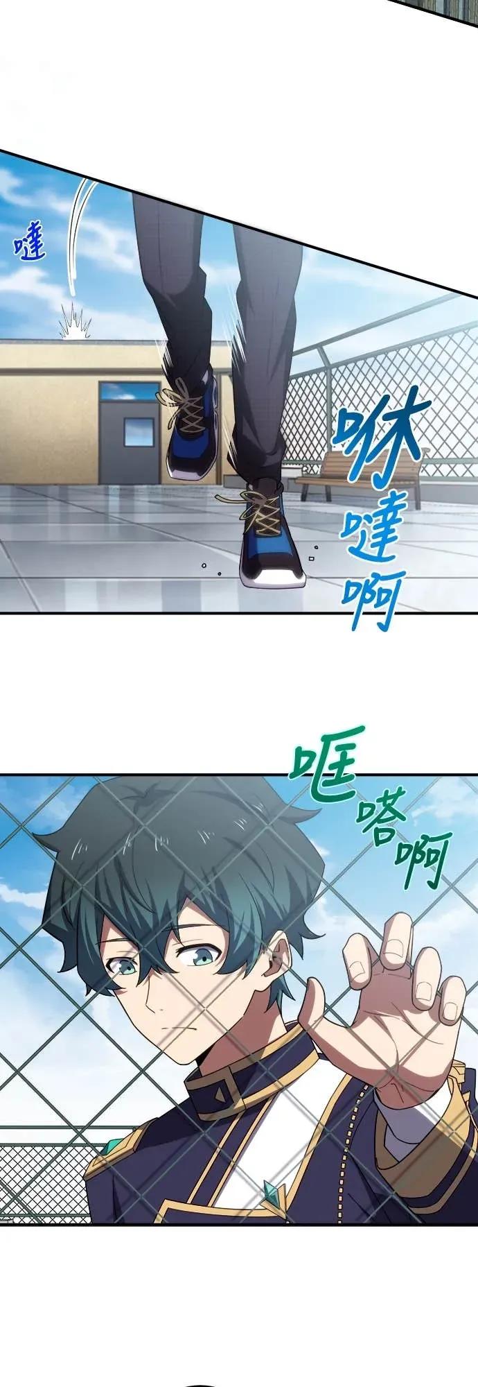 《时空魔导师：从零开始》[第32话] 神祕的征召者 第14页