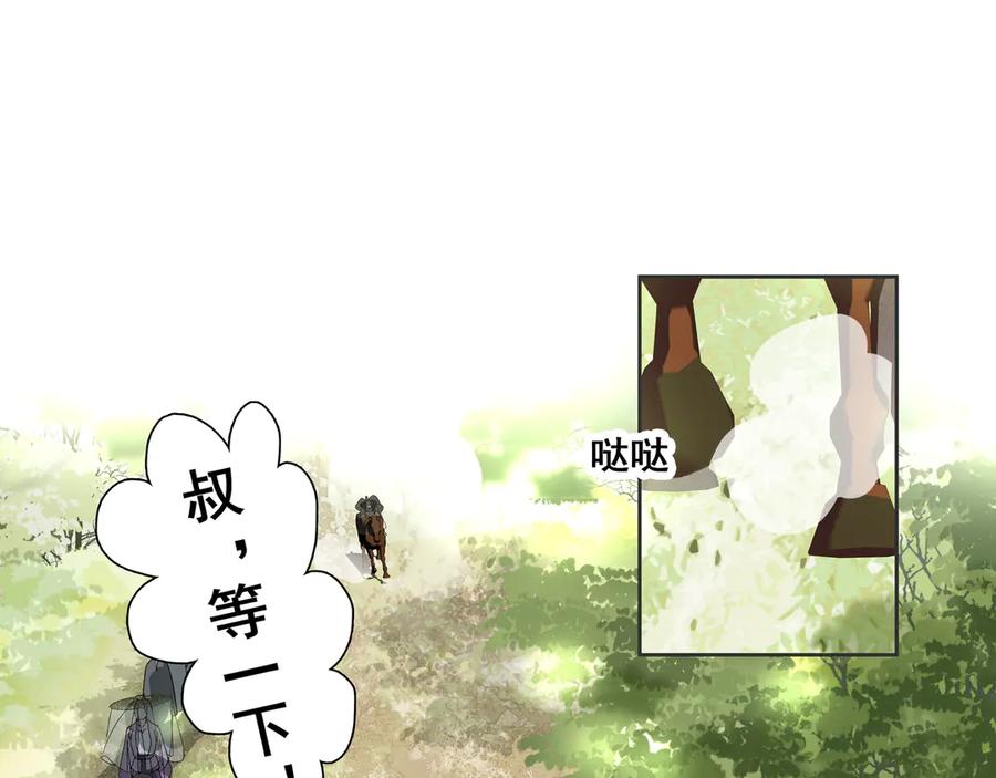 《拾年春》第32话 不二之死（下） 第5页
