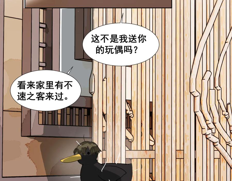 《拾年春》第35话 误入梅溪谷 第9页