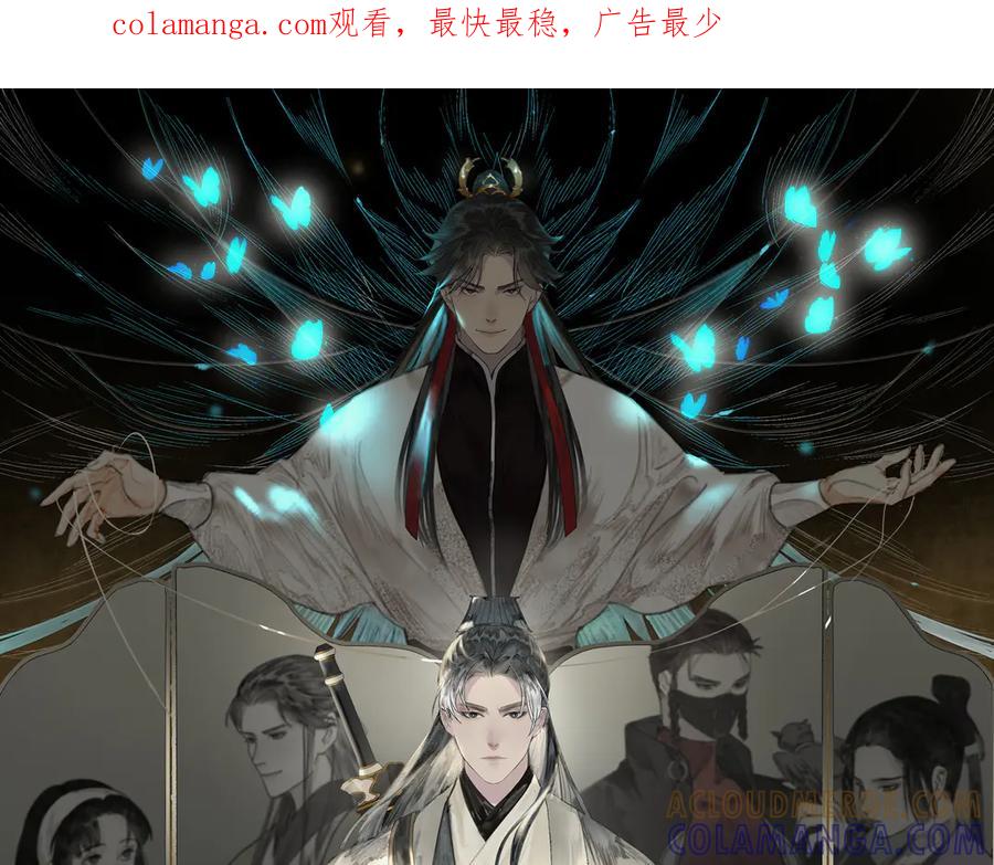 《拾年春》第35话 误入梅溪谷 第1页