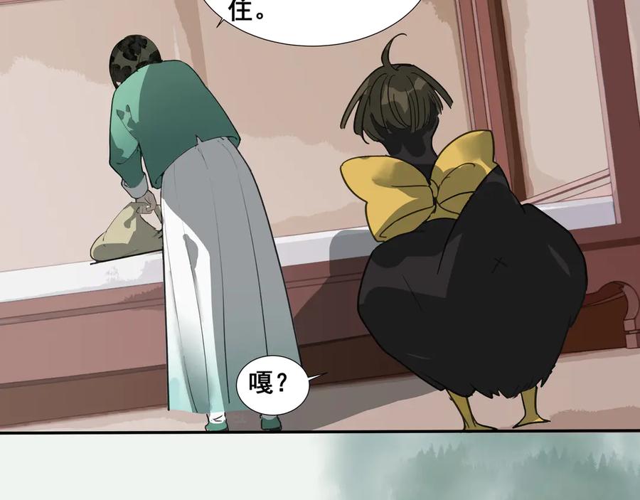 《拾年春》第35话 误入梅溪谷 第11页