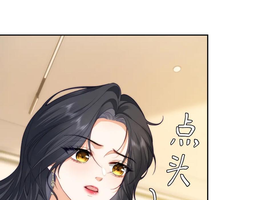 《我是女主，但炮灰实在太帅了》第36话 踹掉海因斯 第56页