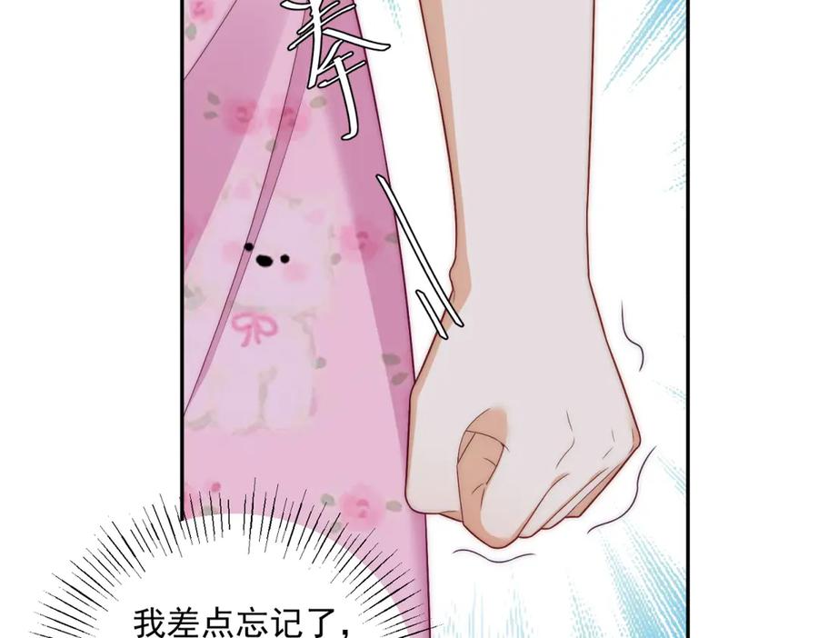 《我是女主，但炮灰实在太帅了》第36话 踹掉海因斯 第46页