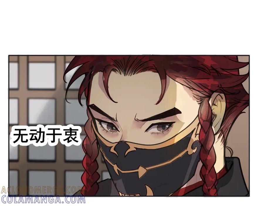 《拾年春》第35话 误入梅溪谷 第19页