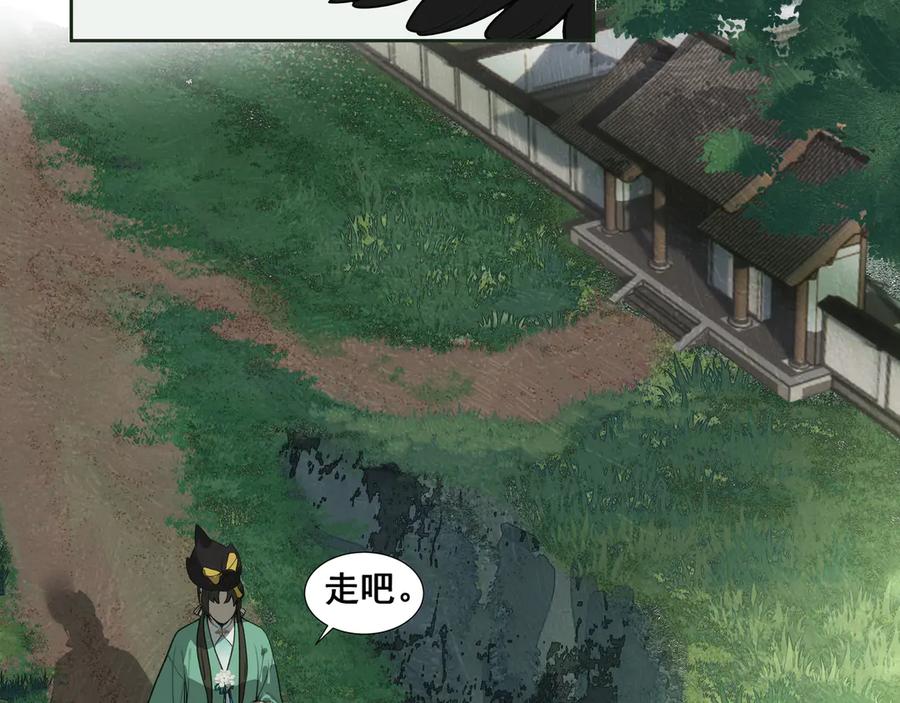 《拾年春》第35话 误入梅溪谷 第15页