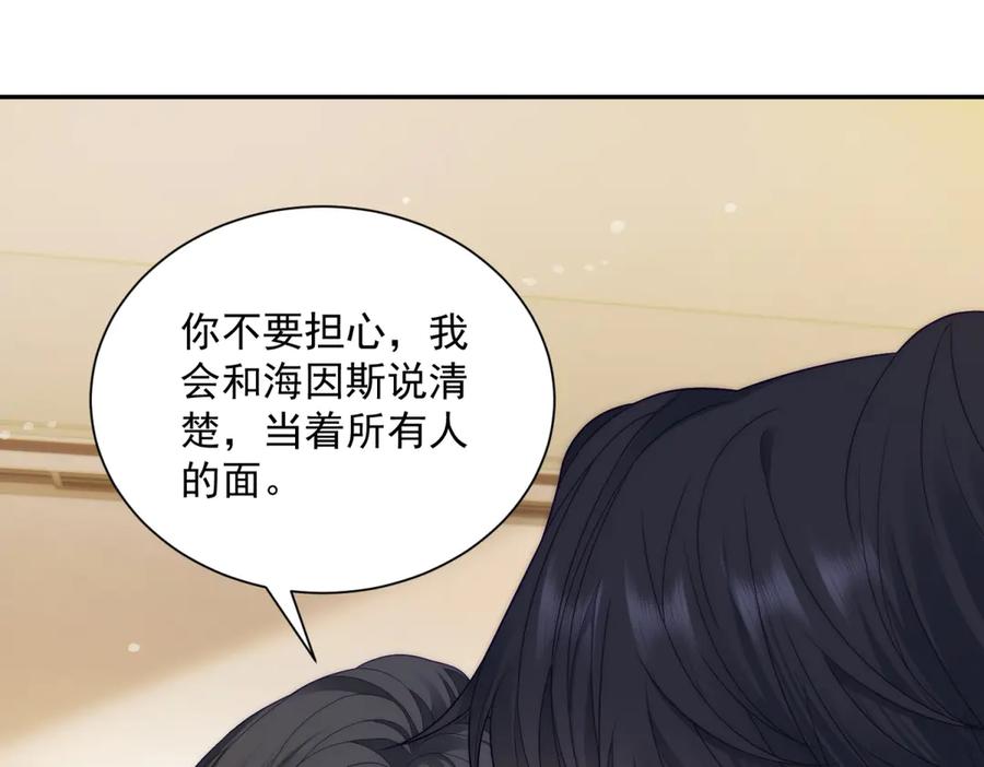 《我是女主，但炮灰实在太帅了》第36话 踹掉海因斯 第50页