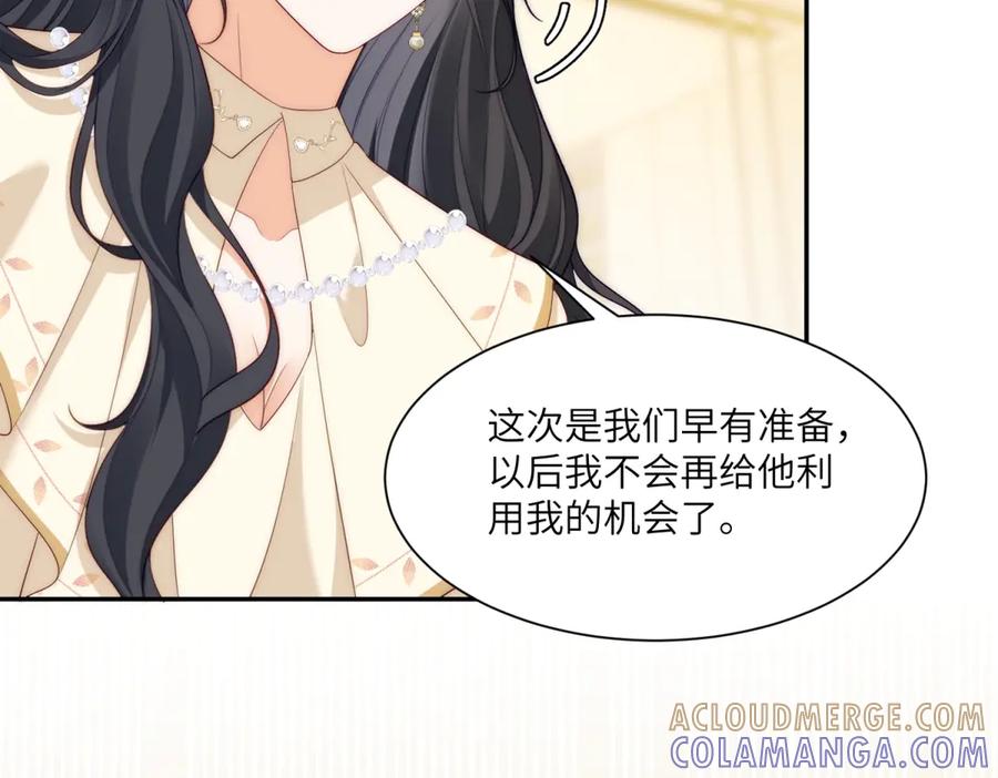 《我是女主，但炮灰实在太帅了》第36话 踹掉海因斯 第57页