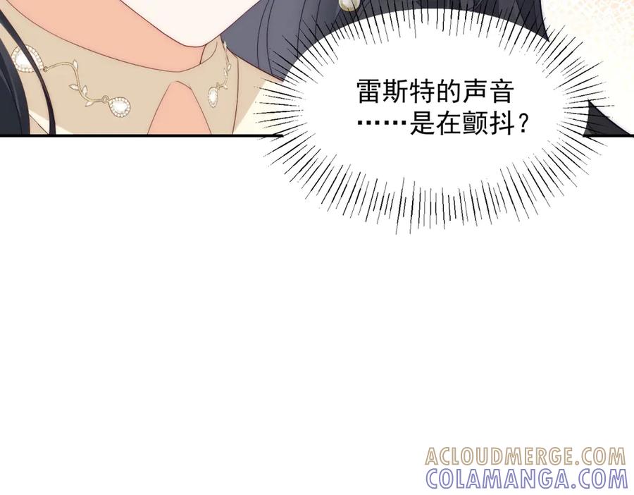 《我是女主，但炮灰实在太帅了》第36话 踹掉海因斯 第49页