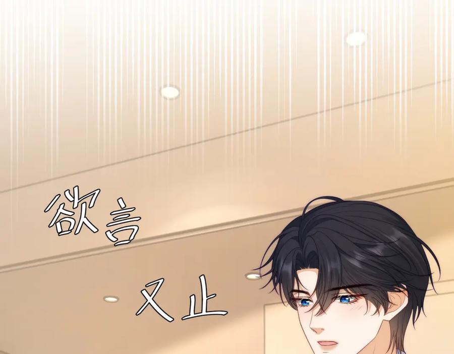 《我是女主，但炮灰实在太帅了》第36话 踹掉海因斯 第58页