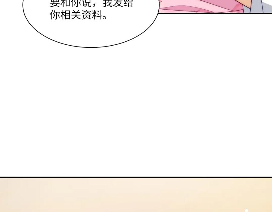 《我是女主，但炮灰实在太帅了》第36话 踹掉海因斯 第63页