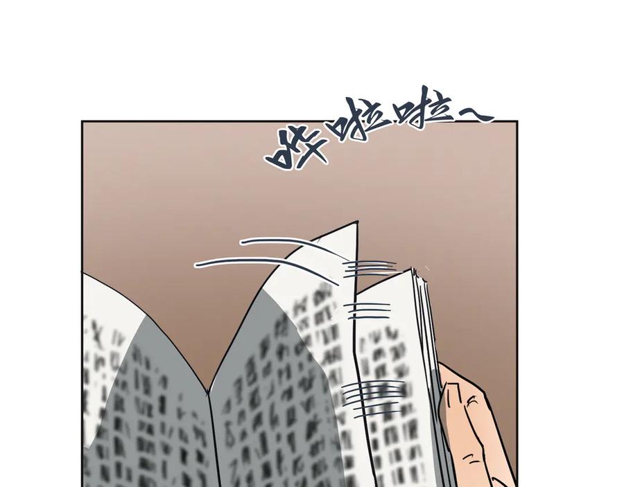 《拾年春》第35话 误入梅溪谷 第6页