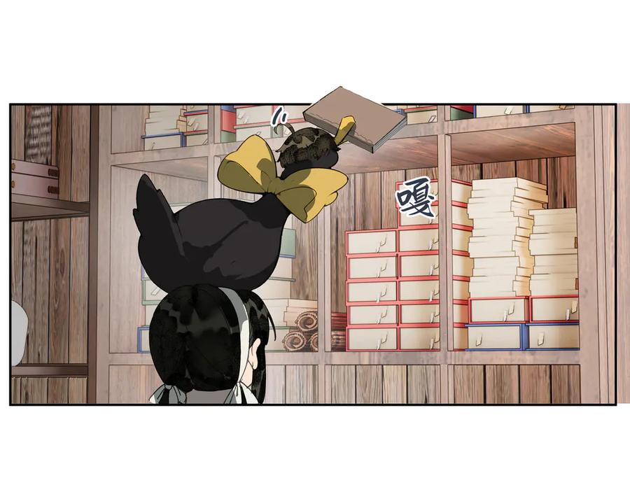 《拾年春》第35话 误入梅溪谷 第5页