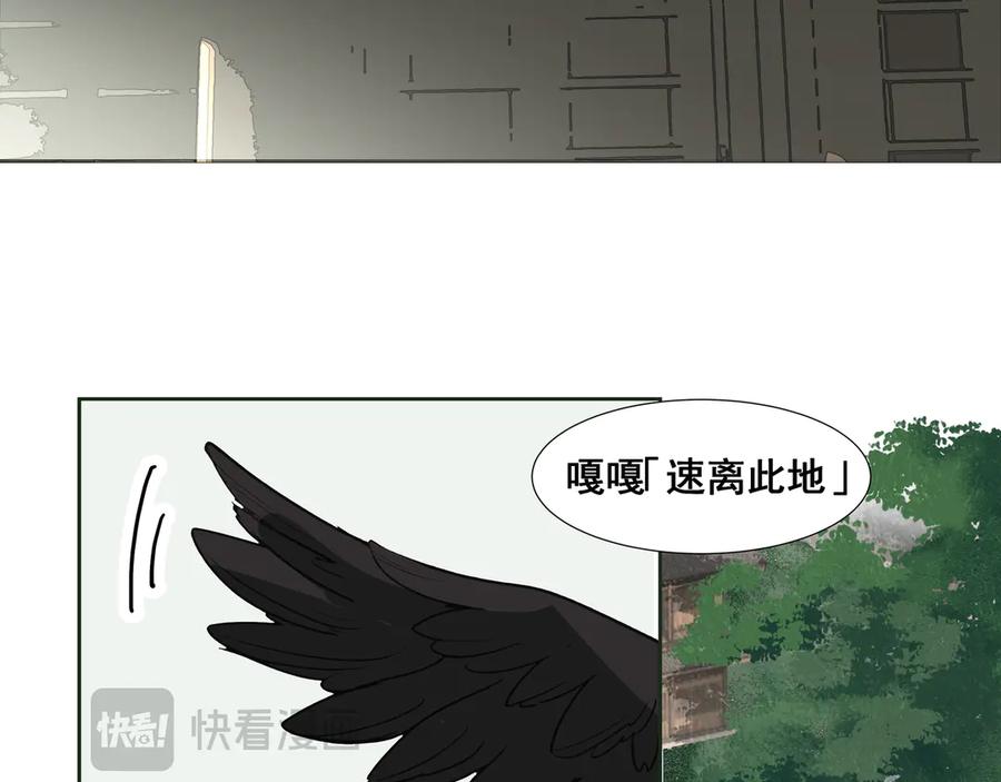 《拾年春》第35话 误入梅溪谷 第14页