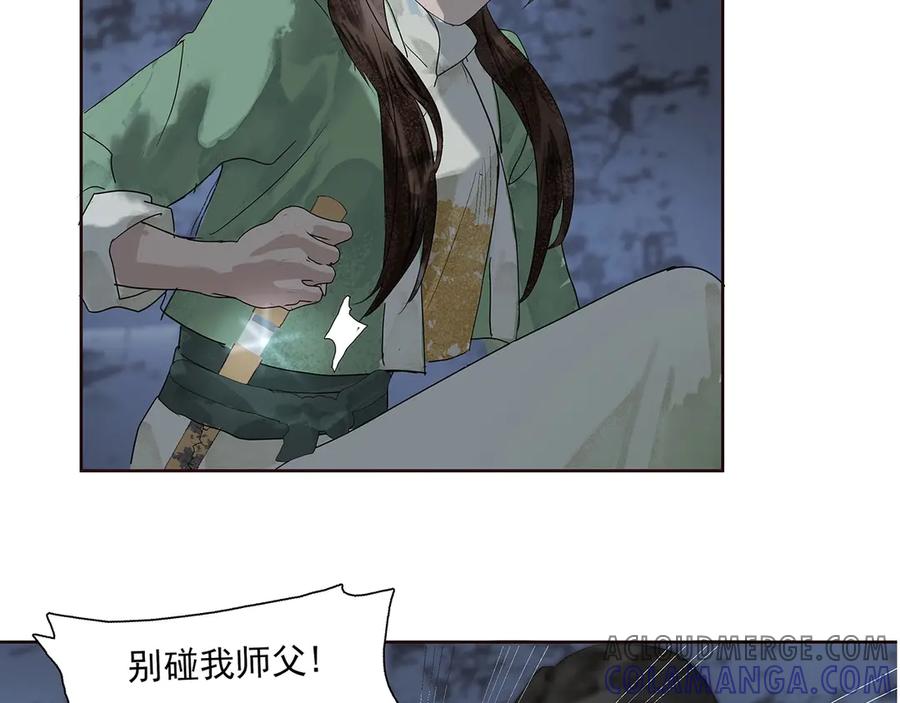 《拾年春》第3话 解封 第22页
