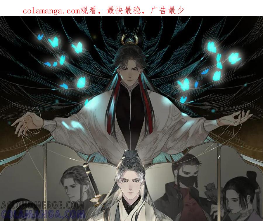 《拾年春》第3话 解封 第1页