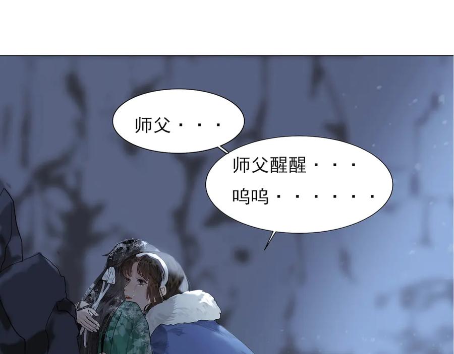 《拾年春》第3话 解封 第6页