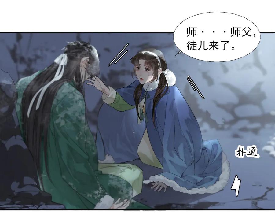 《拾年春》第3话 解封 第5页