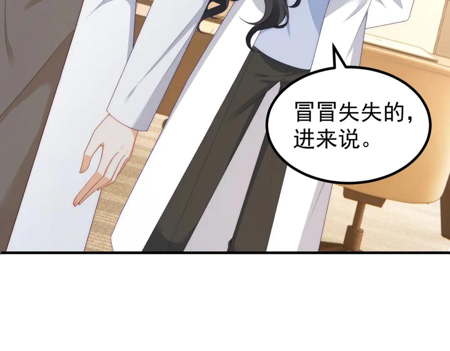 《我是女主，但炮灰实在太帅了》第39话 轩然风波 第135页
