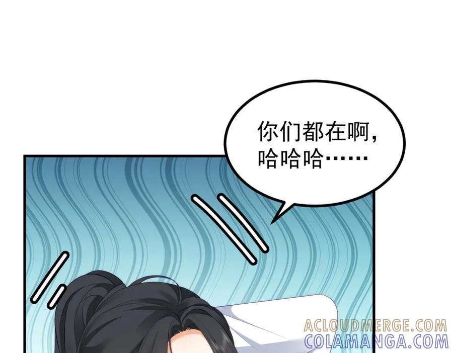 《我是女主，但炮灰实在太帅了》第39话 轩然风波 第129页