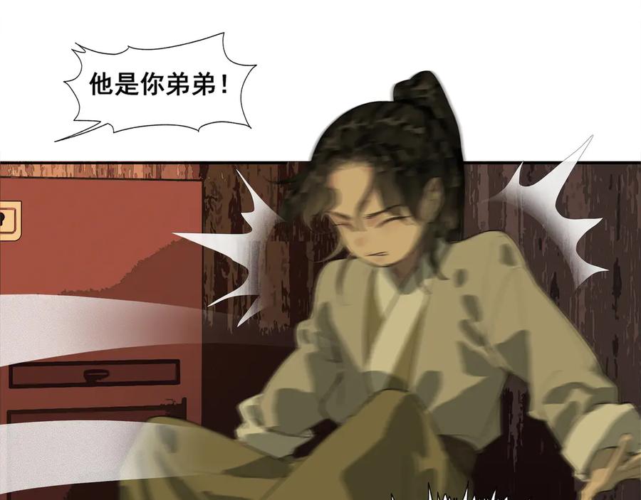《拾年春》第38话 抛弃 第15页