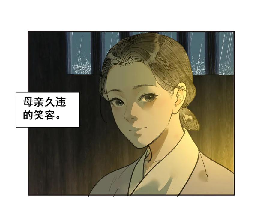 《拾年春》第38话 抛弃 第5页