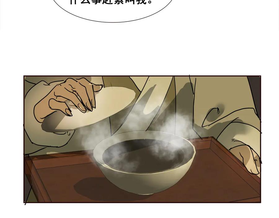 《拾年春》第38话 抛弃 第9页