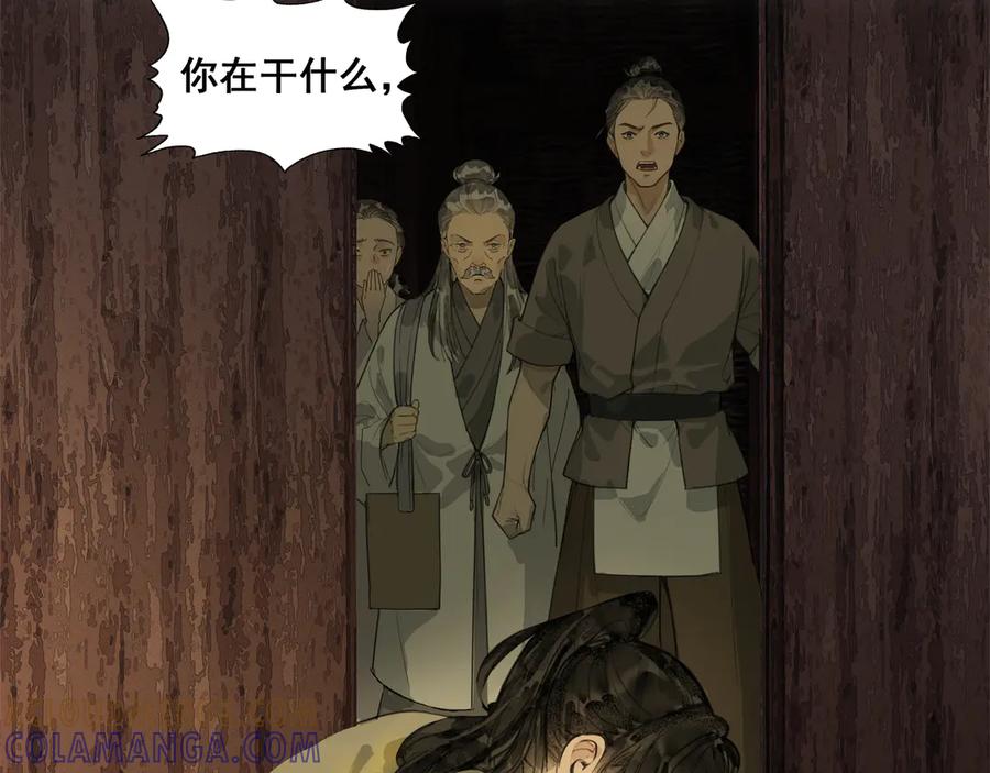 《拾年春》第38话 抛弃 第13页