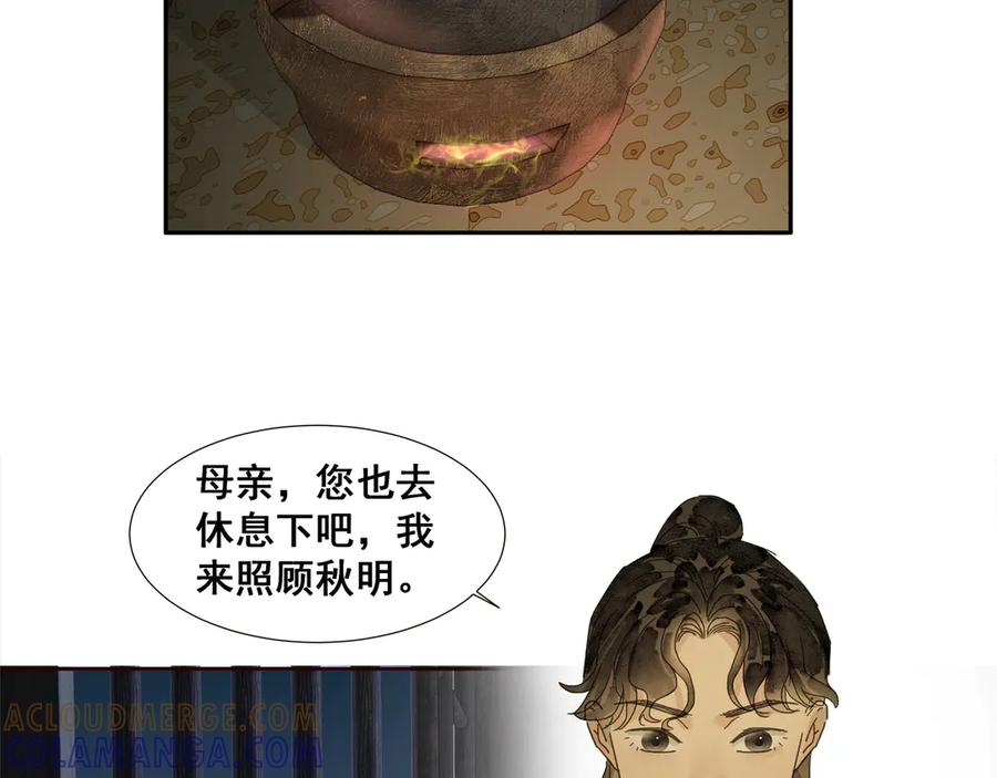 《拾年春》第38话 抛弃 第7页