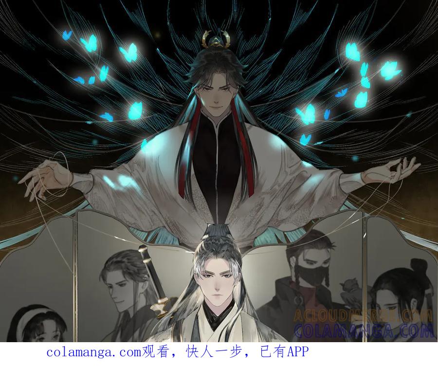 《拾年春》第38话 抛弃 第1页