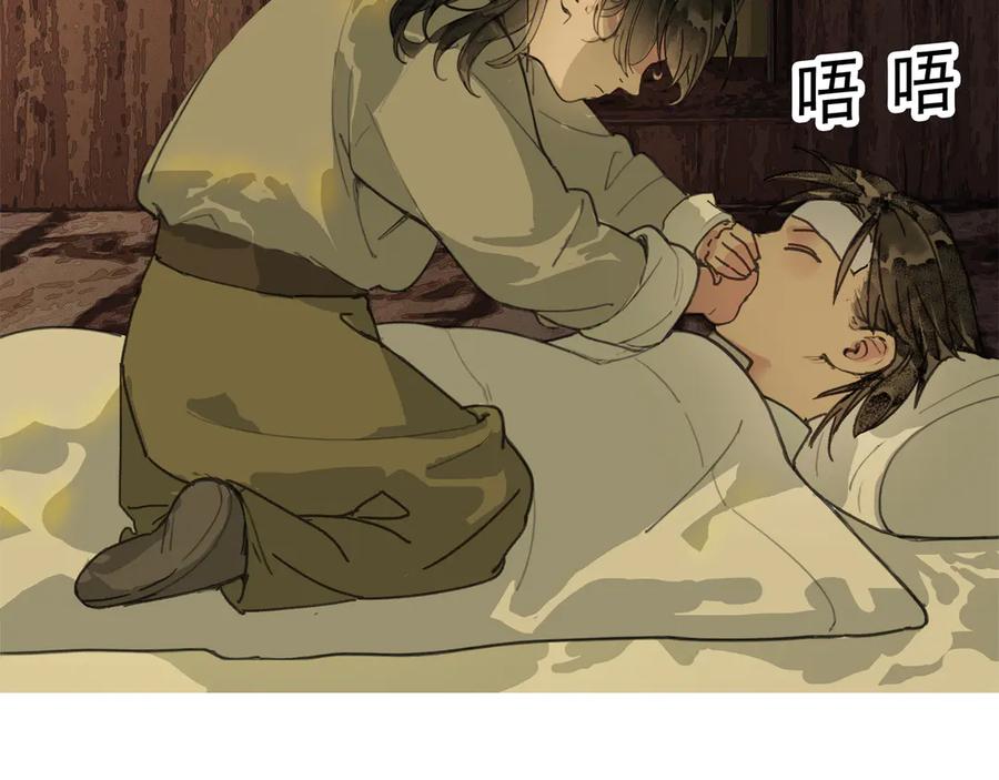 《拾年春》第38话 抛弃 第14页