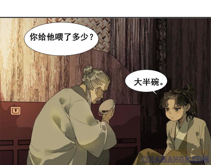 《拾年春》第38话 抛弃 第19页