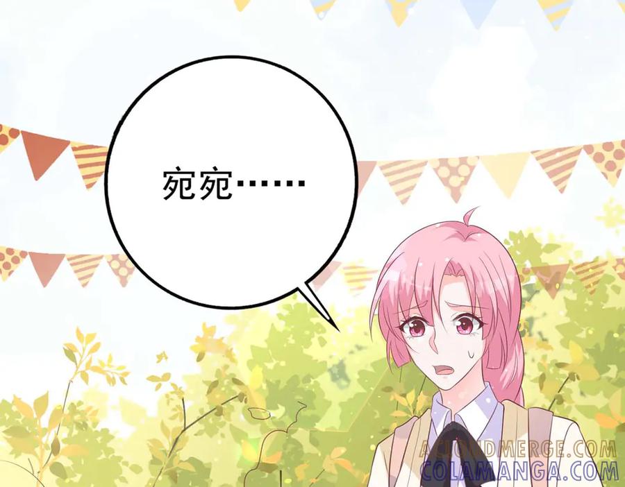 《桃色绯闻》第45话 第73页