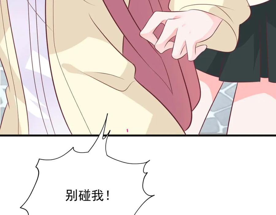 《桃色绯闻》第45话 第63页