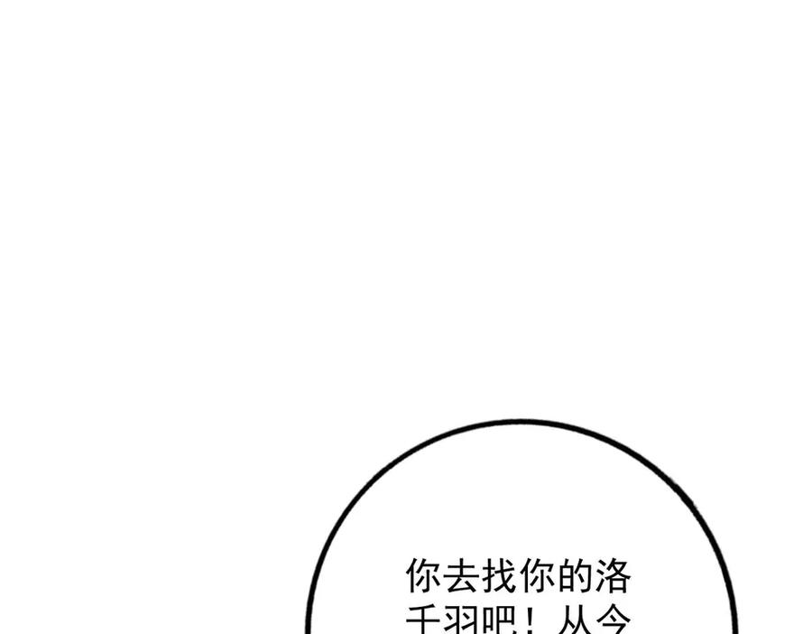 《桃色绯闻》第45话 第65页