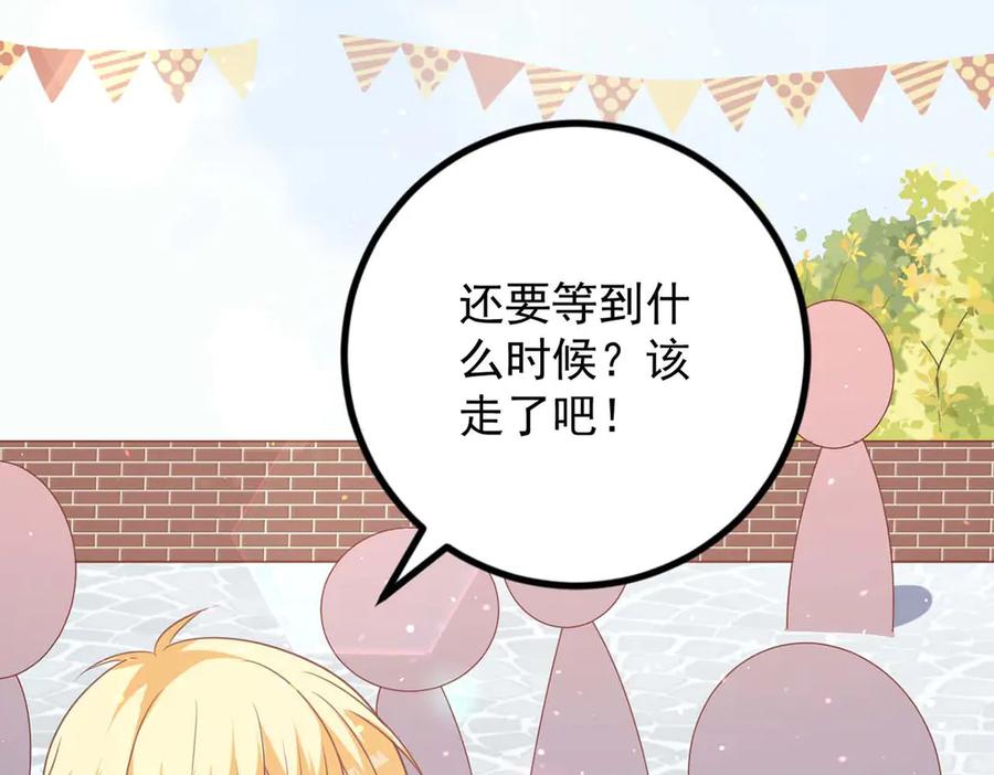 《桃色绯闻》第45话 第81页