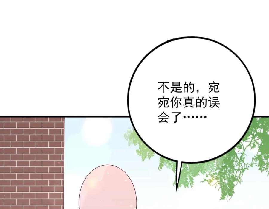 《桃色绯闻》第45话 第60页