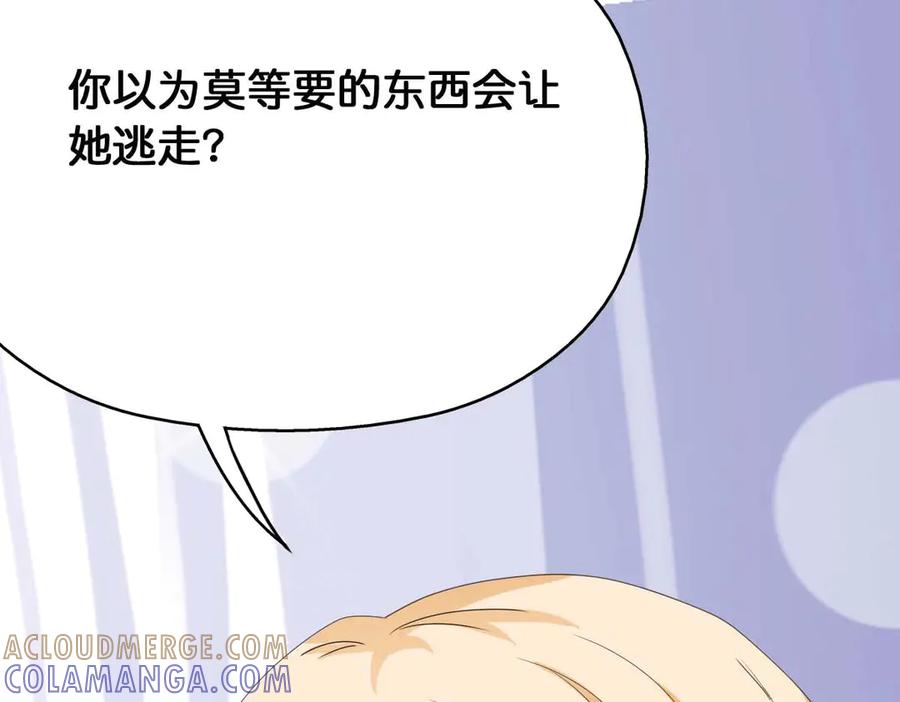 《神兽萌宠》第48话 第7页