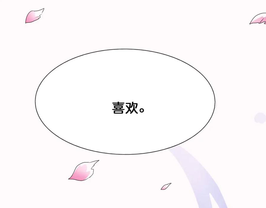 《神兽萌宠》第48话 第15页