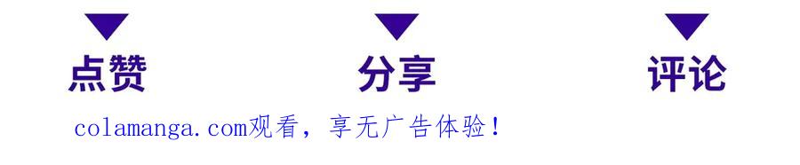 《我在末世给别人升级》第53话 武器赋能 第187页
