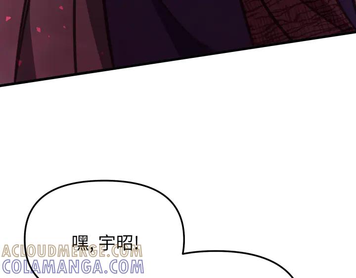 《好缘歌》第6话 第125页