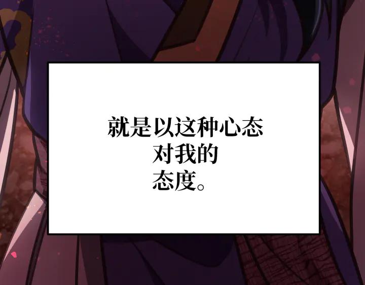 《好缘歌》第6话 第124页
