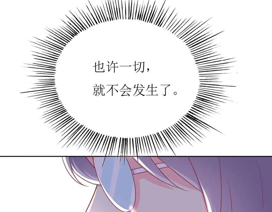 《男神攻略》第69话 第102页