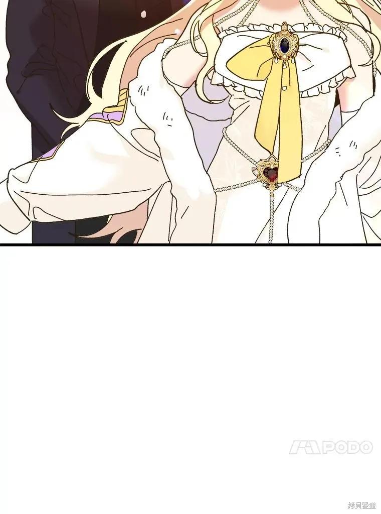 《王女在装疯卖傻》第79话 第144页