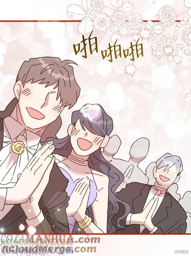 《王女在装疯卖傻》第79话 第141页