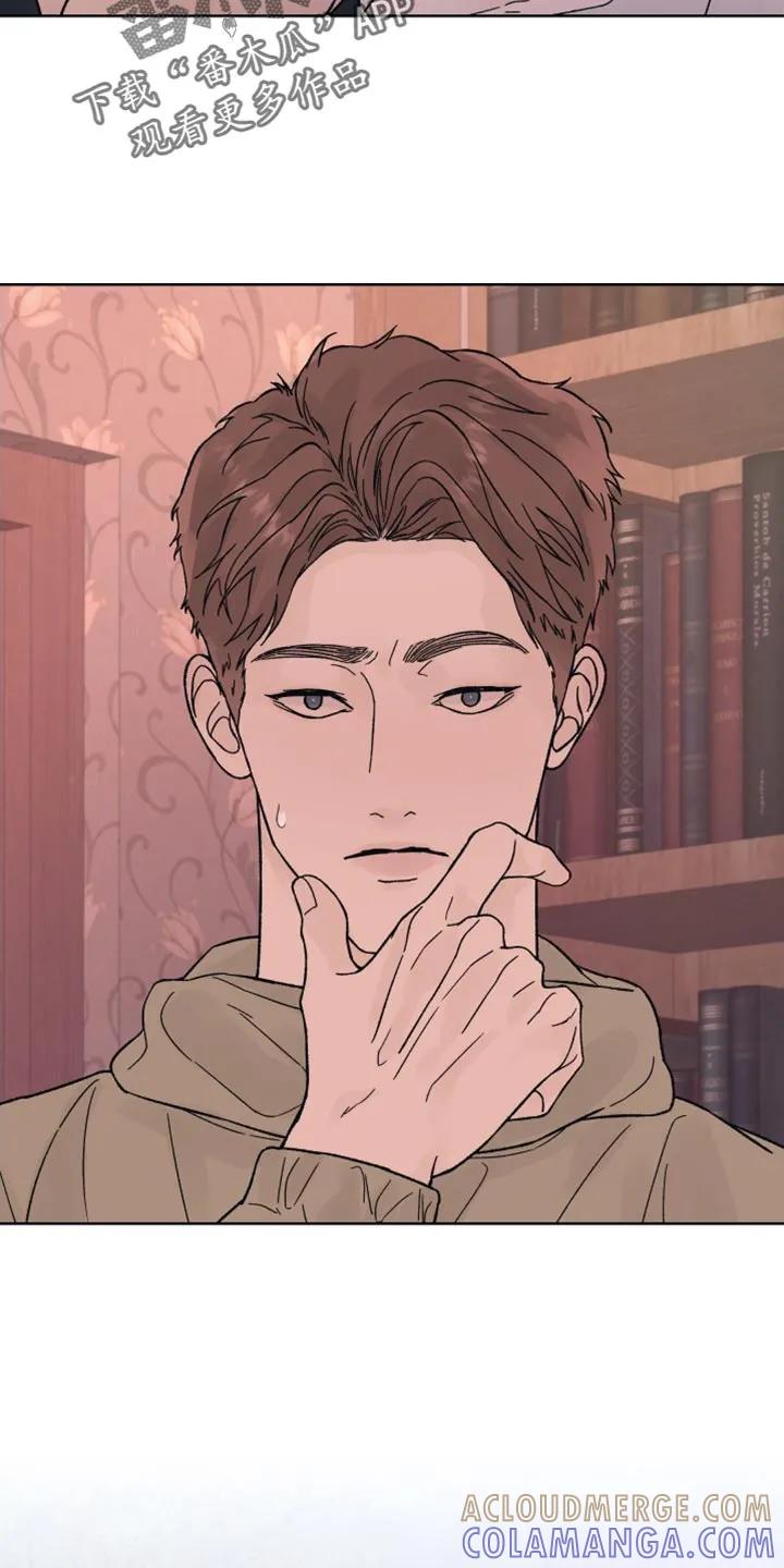《狂夜追凶》第96章：【第二季】可以告诉我吗？ 第5页