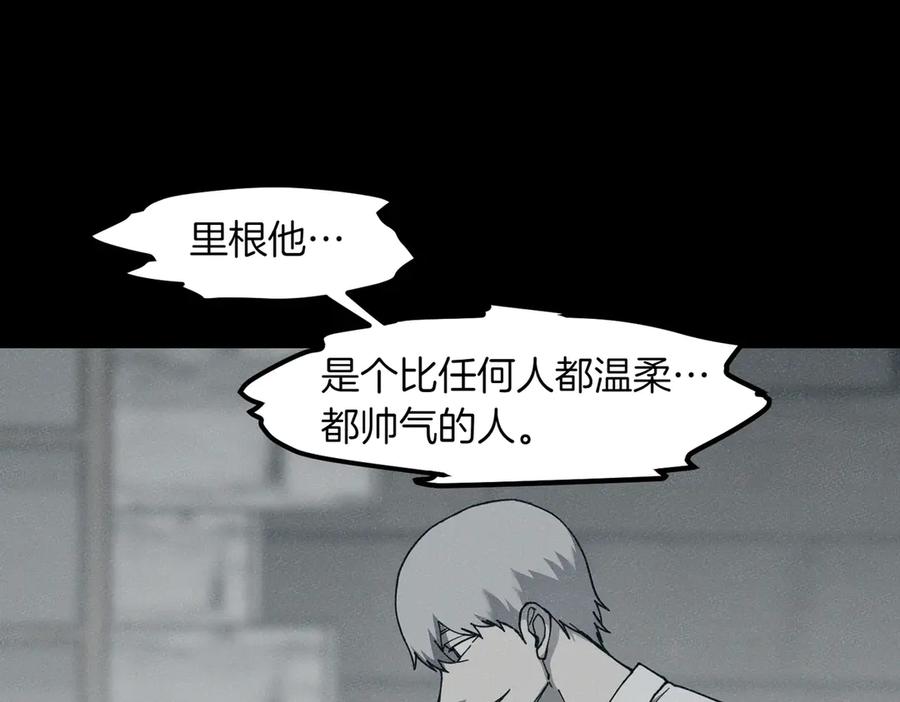 《萨满Shaman》第96话 负能量 第179页